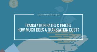 Translation Rates & Prices – How Much Does a Translation Cost?